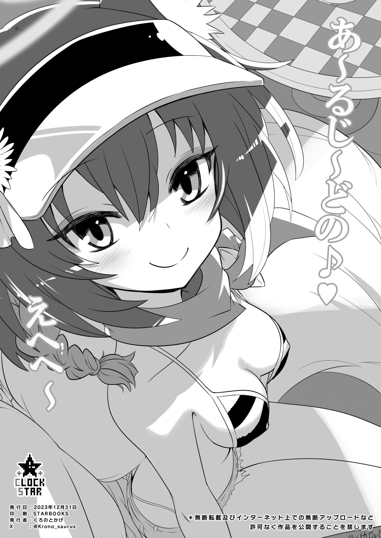 Hentai Manga Comic-Ecstasy Archive 2-Read-24